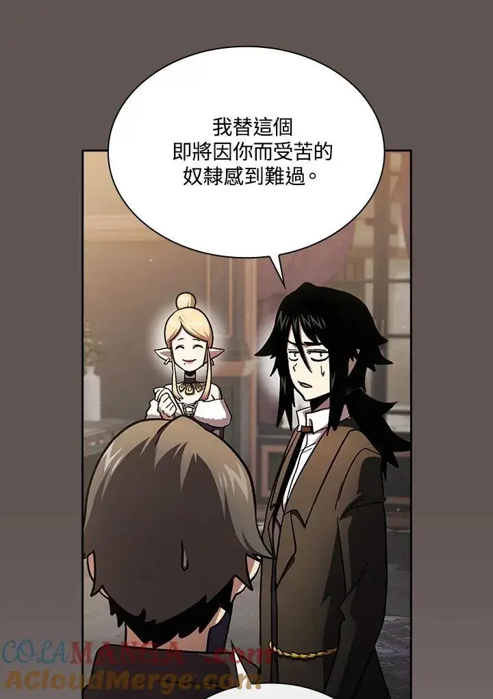 《代币女孩勇闯奇幻世界》第50话图41