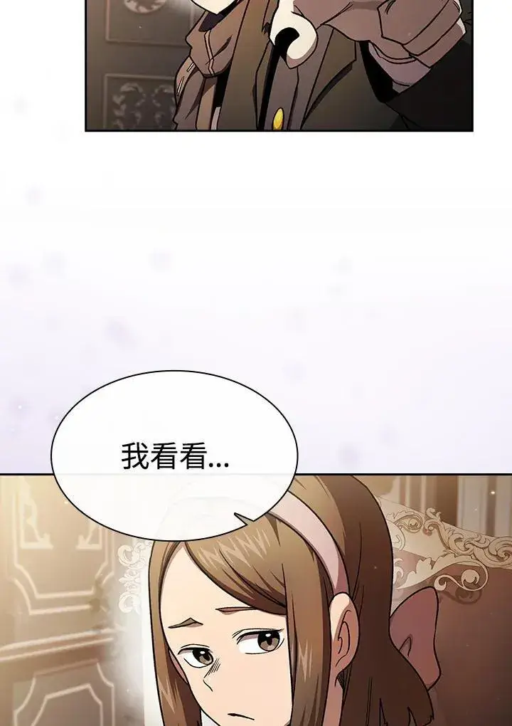 《代币女孩勇闯奇幻世界》第50话图47