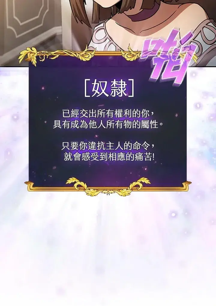 《代币女孩勇闯奇幻世界》第50话图48