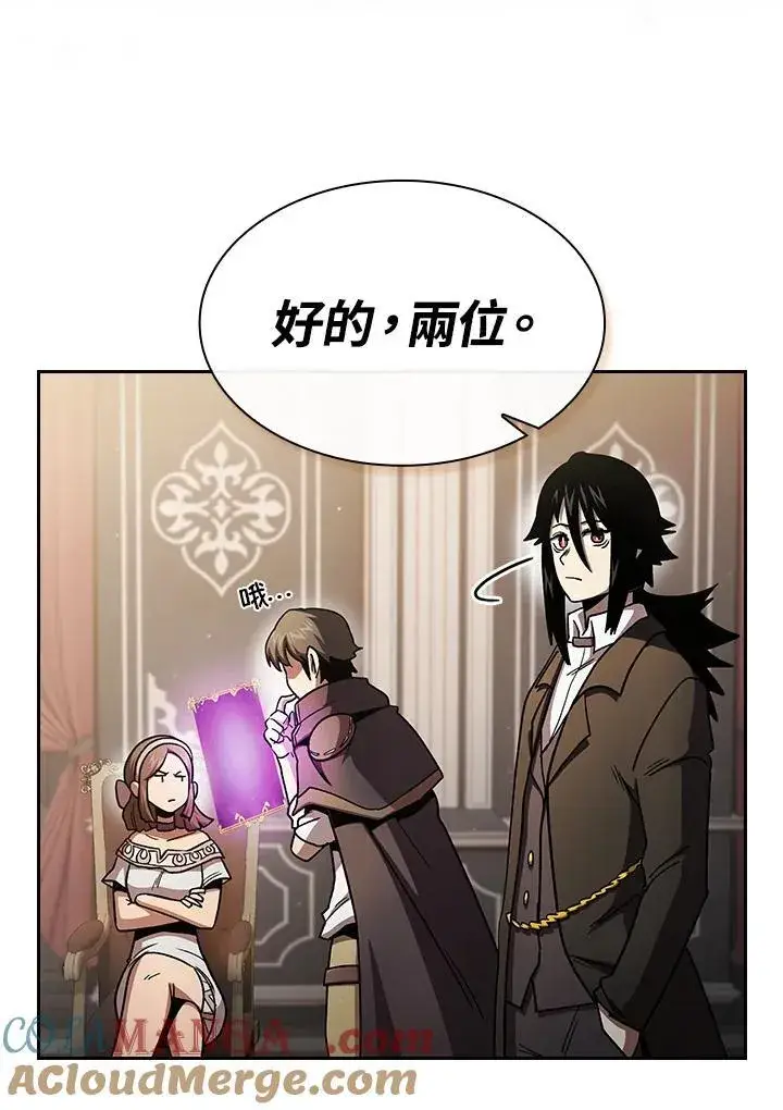 《代币女孩勇闯奇幻世界》第50话图49