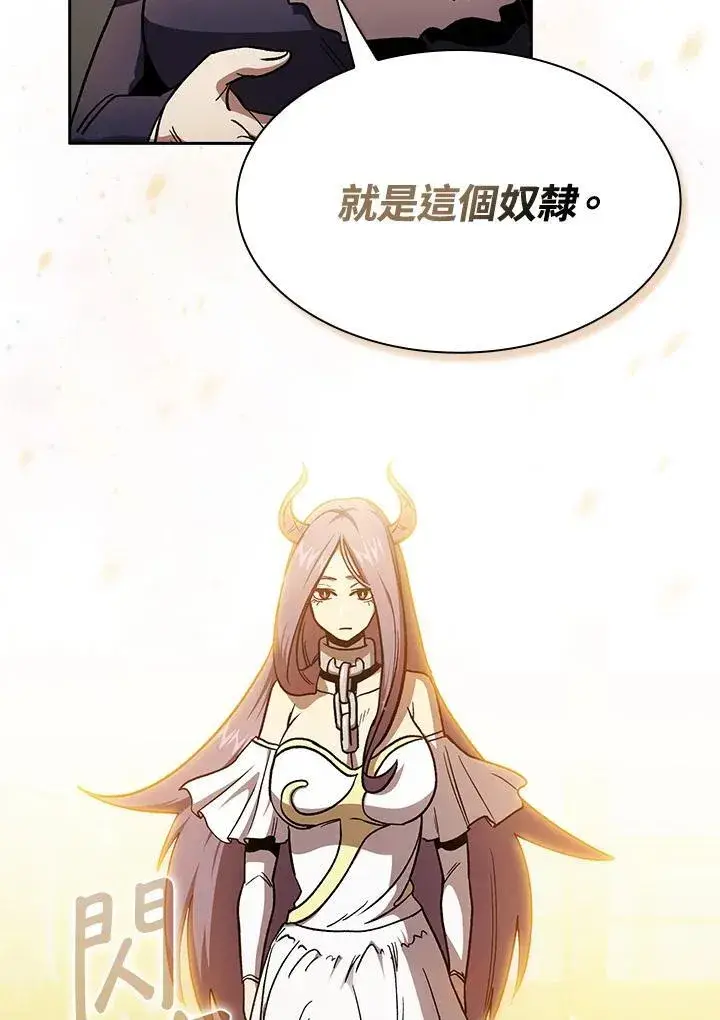 《代币女孩勇闯奇幻世界》第50话图51