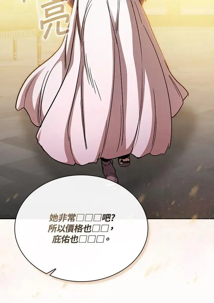 《代币女孩勇闯奇幻世界》第50话图52