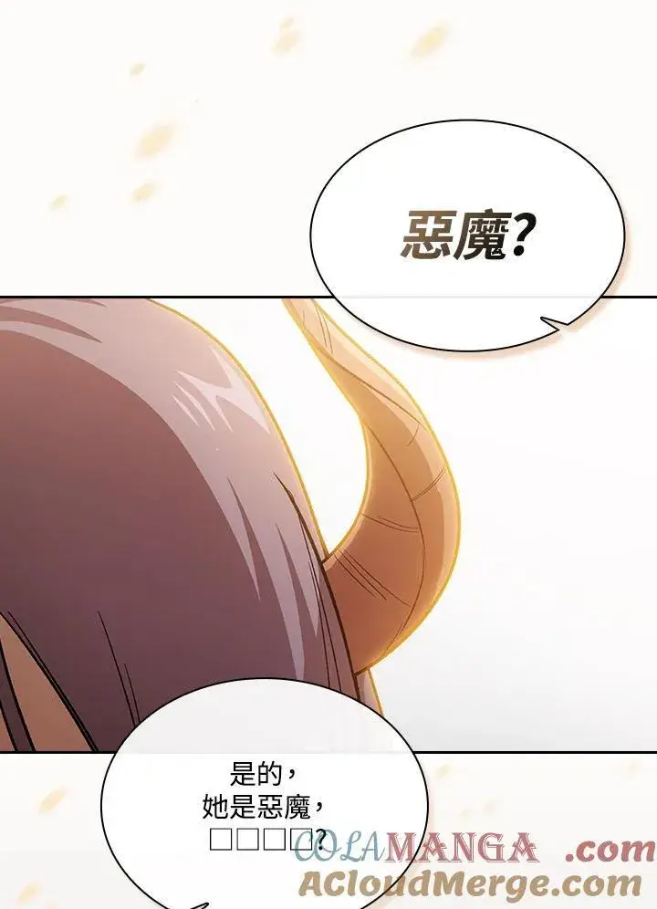 《代币女孩勇闯奇幻世界》第50话图53