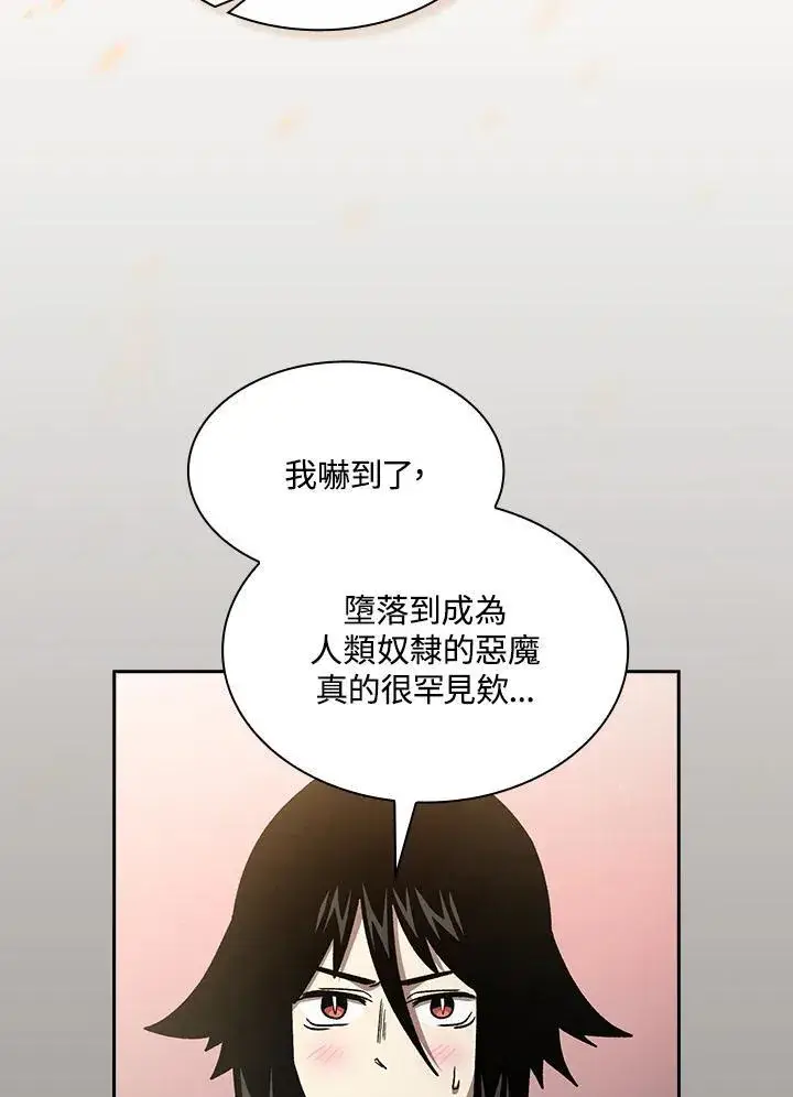 《代币女孩勇闯奇幻世界》第50话图54