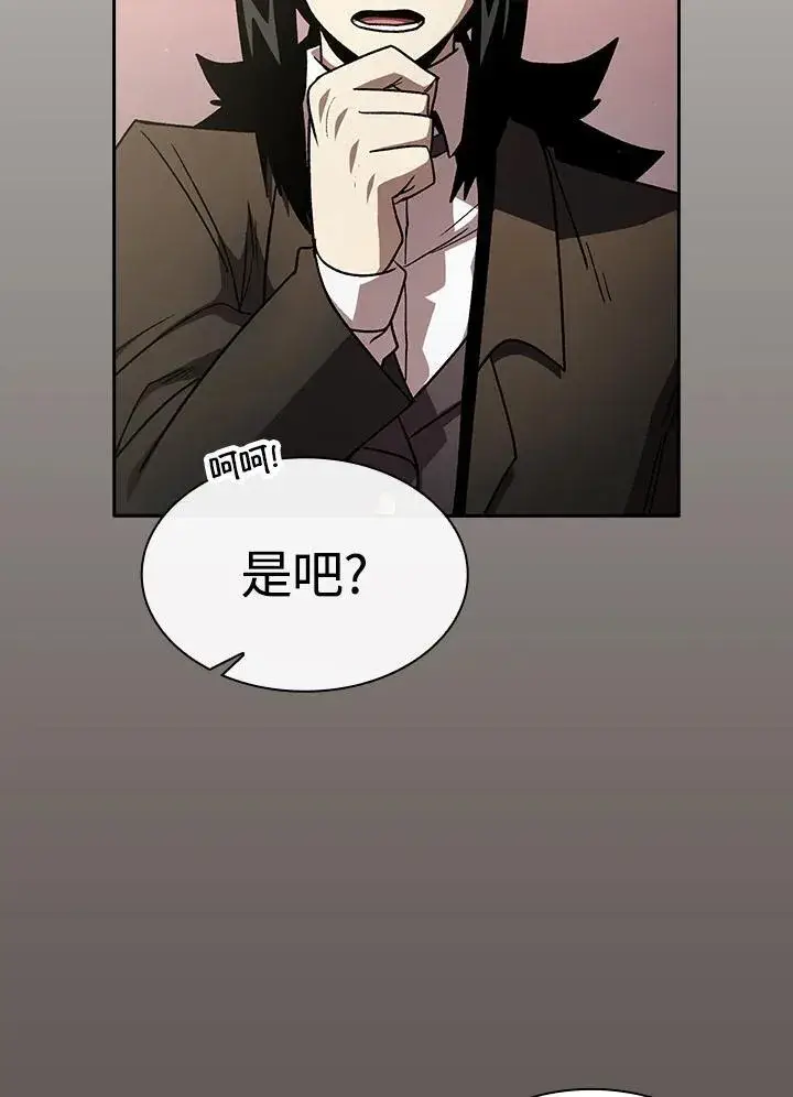 《代币女孩勇闯奇幻世界》第50话图55