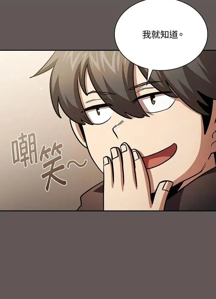 《代币女孩勇闯奇幻世界》第50话图56