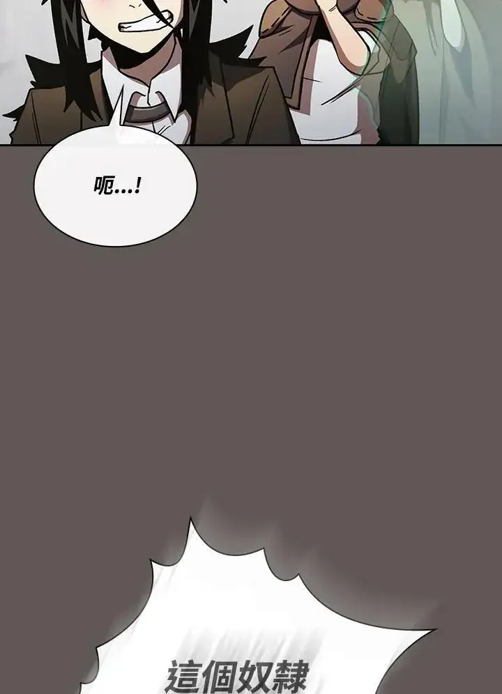 《代币女孩勇闯奇幻世界》第50话图59