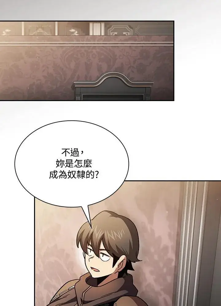 《代币女孩勇闯奇幻世界》第50话图63