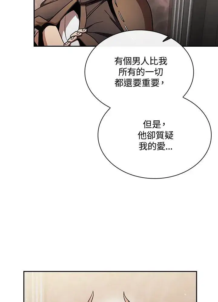 《代币女孩勇闯奇幻世界》第50话图64