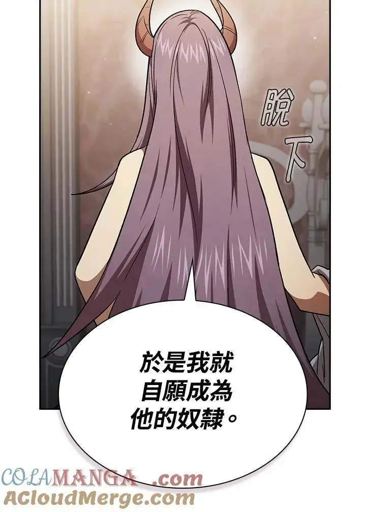 《代币女孩勇闯奇幻世界》第50话图65