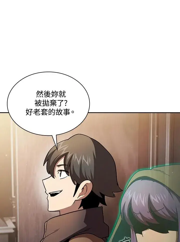 《代币女孩勇闯奇幻世界》第50话图66