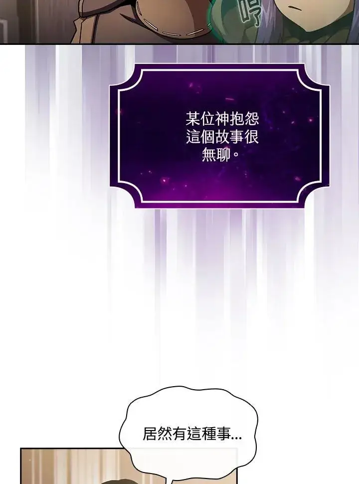 《代币女孩勇闯奇幻世界》第50话图67