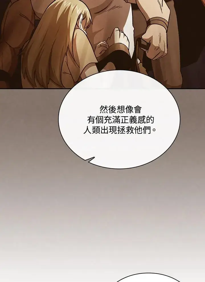 《代币女孩勇闯奇幻世界》第50话图7