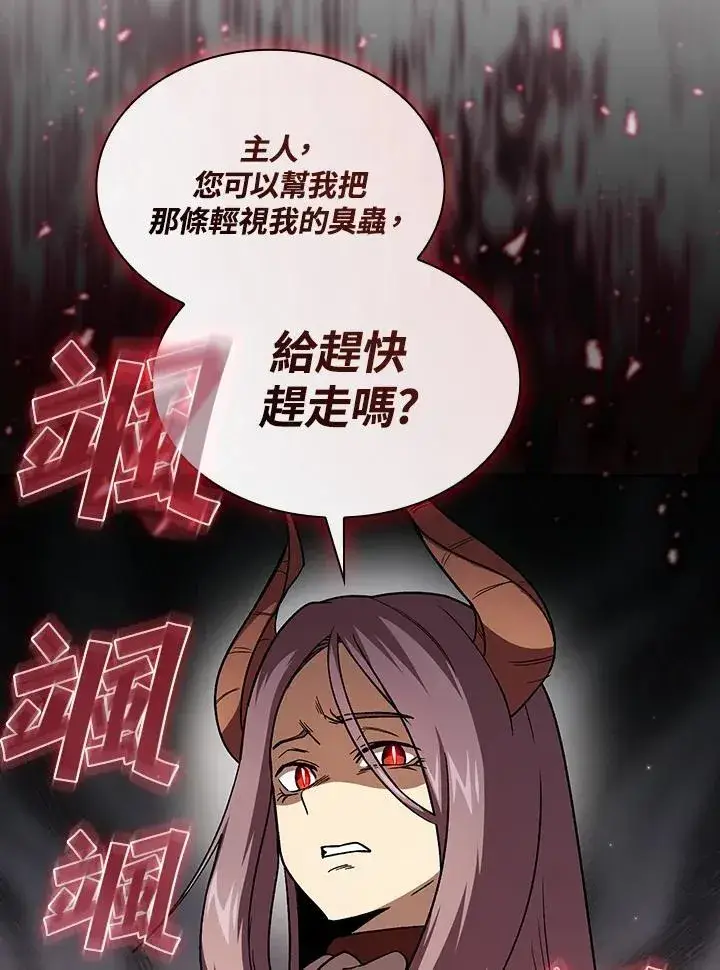 《代币女孩勇闯奇幻世界》第50话图70