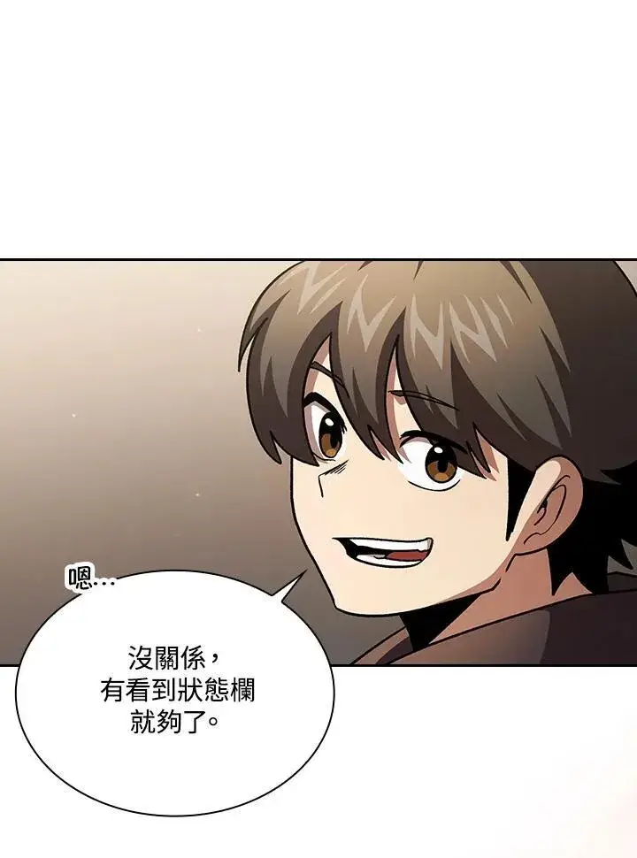 《代币女孩勇闯奇幻世界》第50话图74