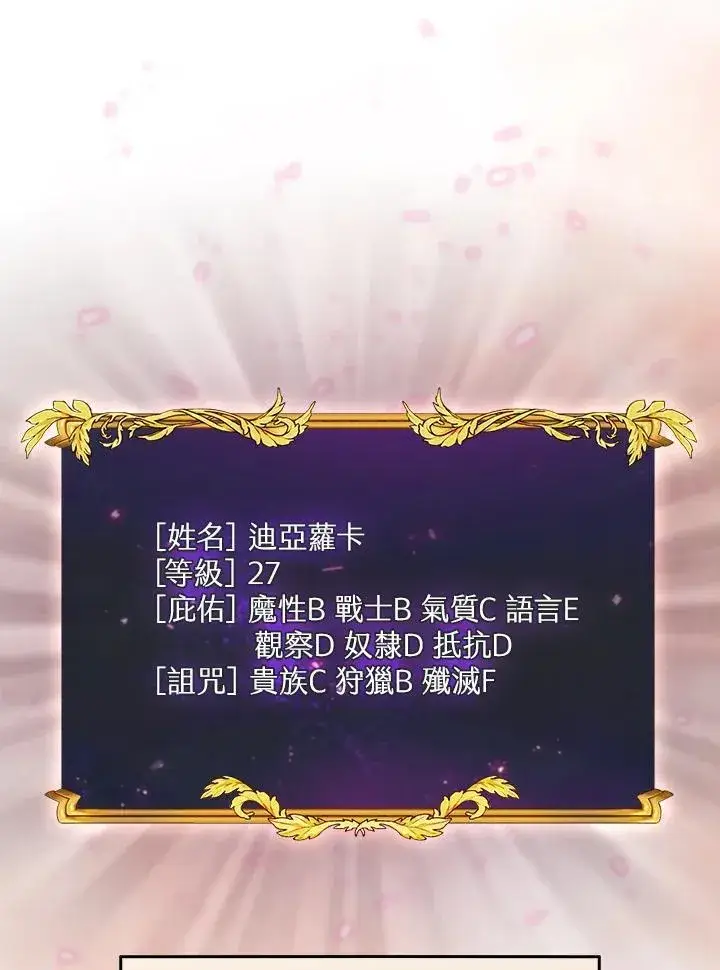 《代币女孩勇闯奇幻世界》第50话图75