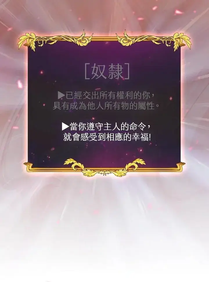 《代币女孩勇闯奇幻世界》第50话图79