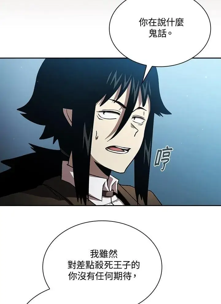 《代币女孩勇闯奇幻世界》第50话图8