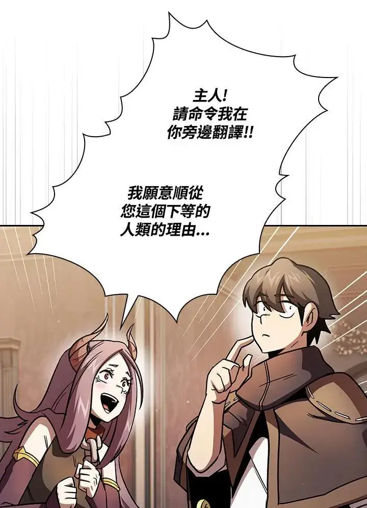 《代币女孩勇闯奇幻世界》第50话图80