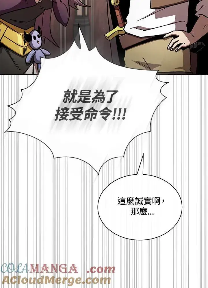 《代币女孩勇闯奇幻世界》第50话图81