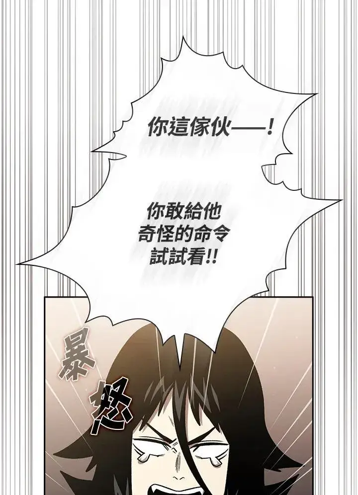 《代币女孩勇闯奇幻世界》第50话图82