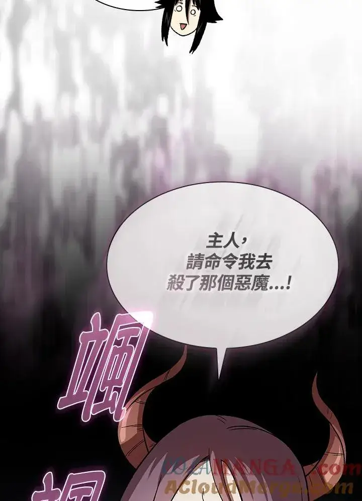 《代币女孩勇闯奇幻世界》第50话图85