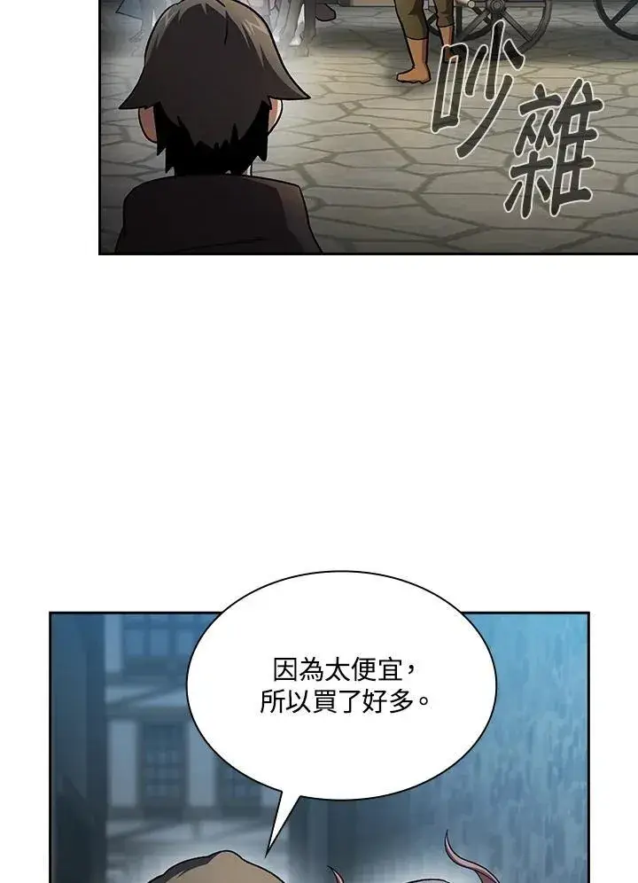 《代币女孩勇闯奇幻世界》第50话图91