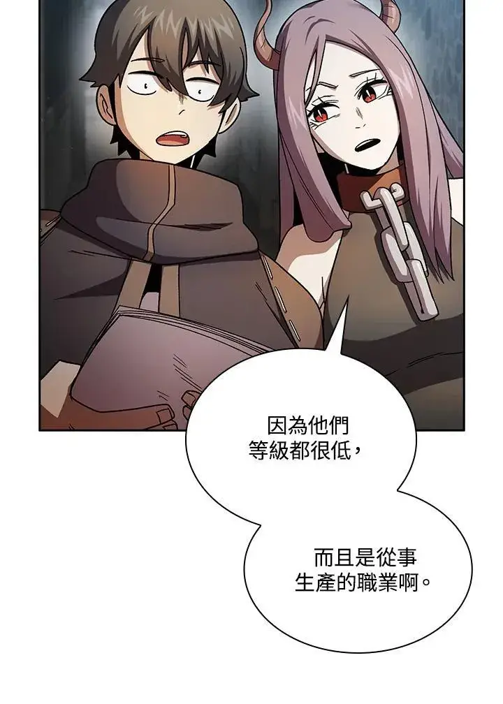 《代币女孩勇闯奇幻世界》第50话图92