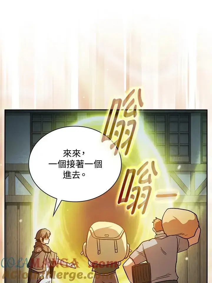 《代币女孩勇闯奇幻世界》第50话图93
