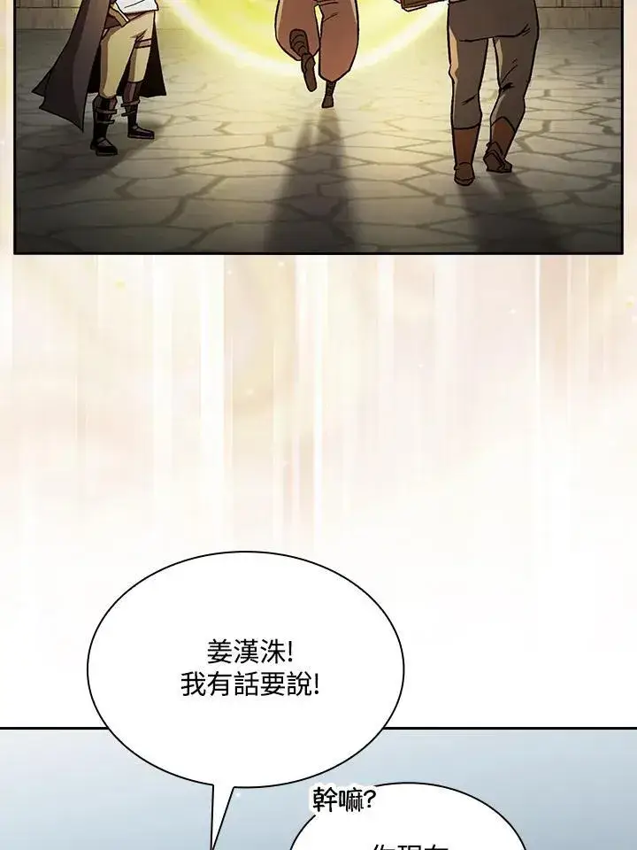 《代币女孩勇闯奇幻世界》第50话图94
