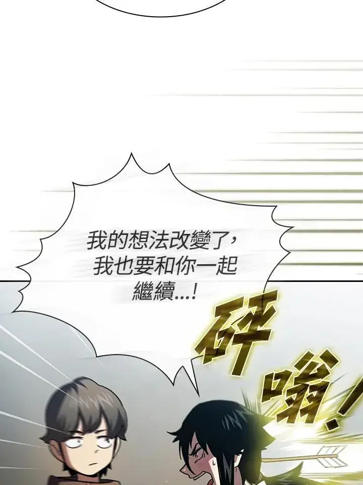《代币女孩勇闯奇幻世界》第50话图96