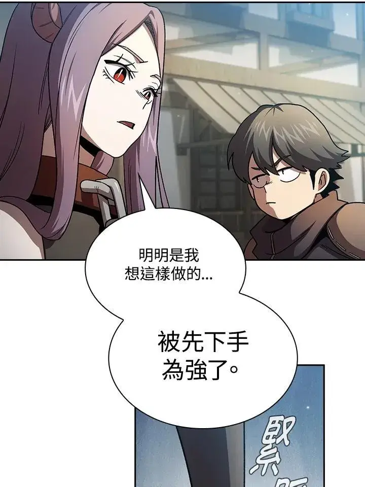 《代币女孩勇闯奇幻世界》第50话图99