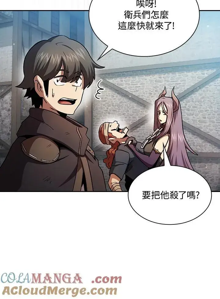 《代币女孩勇闯奇幻世界》第51话图10