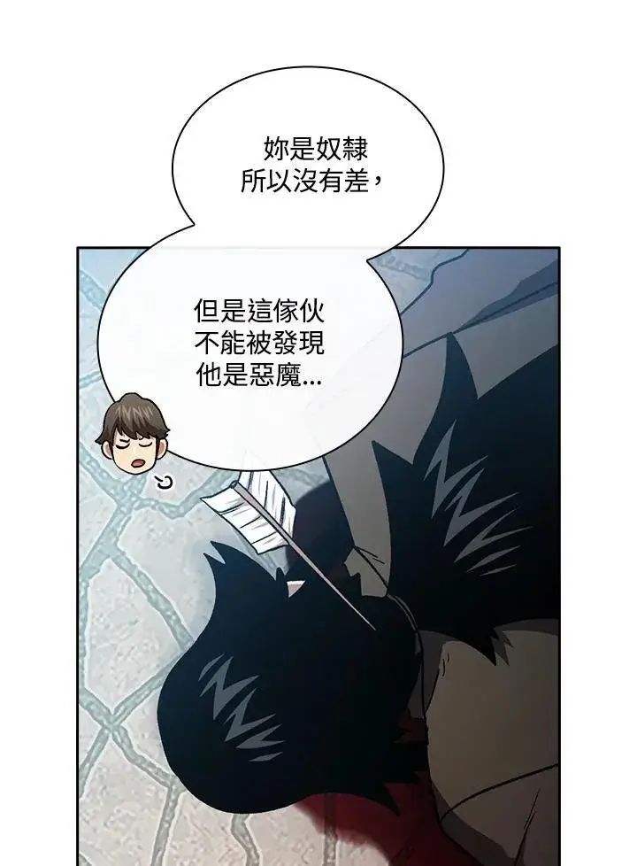《代币女孩勇闯奇幻世界》第51话图11