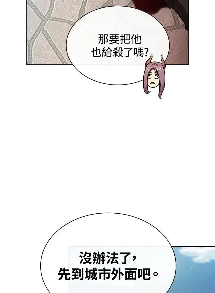 《代币女孩勇闯奇幻世界》第51话图12