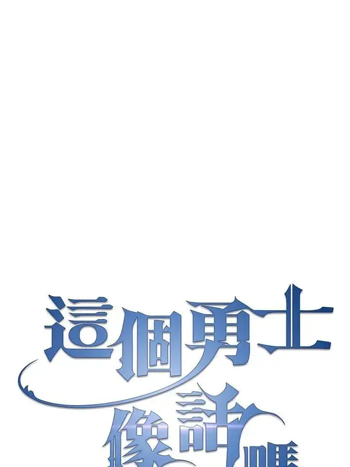 《代币女孩勇闯奇幻世界》第51话图14