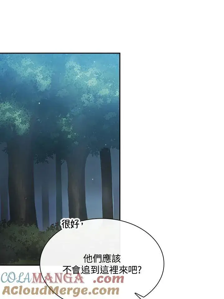 《代币女孩勇闯奇幻世界》第51话图16