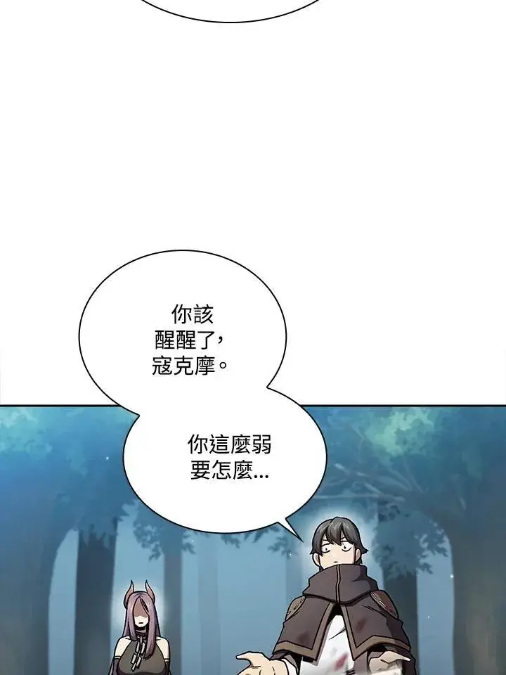 《代币女孩勇闯奇幻世界》第51话图17