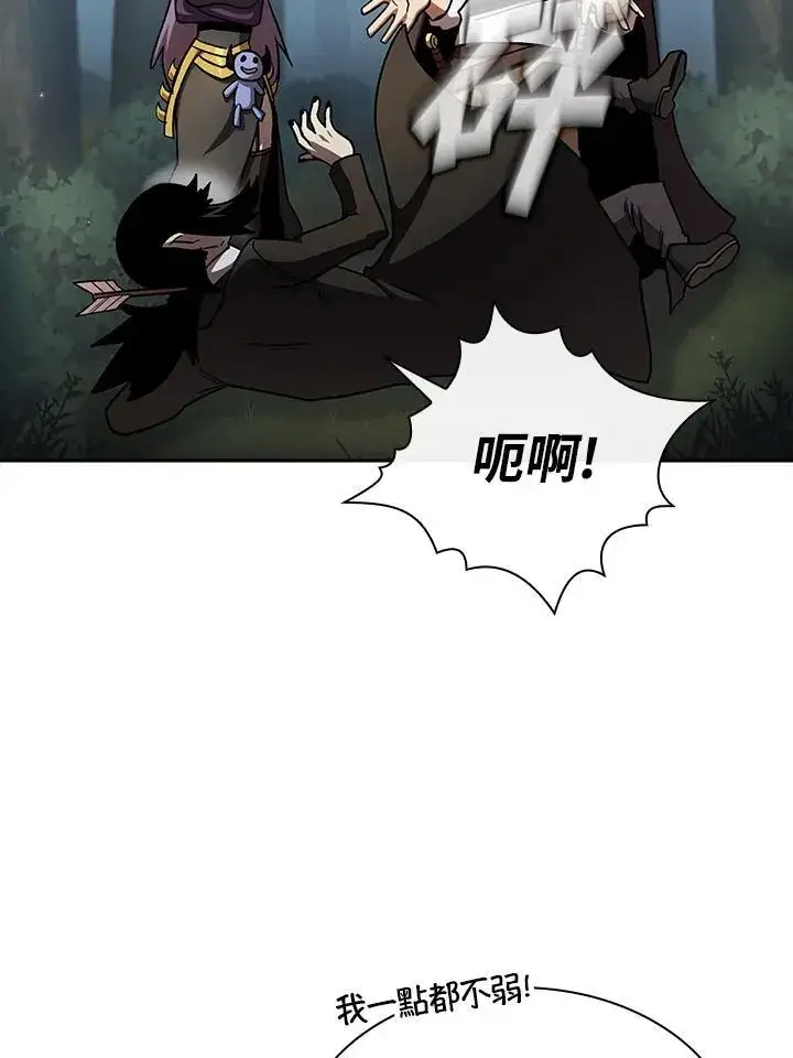 《代币女孩勇闯奇幻世界》第51话图18