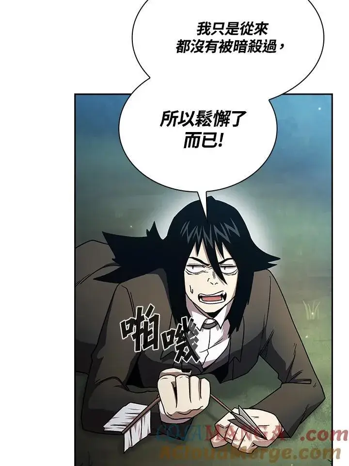 《代币女孩勇闯奇幻世界》第51话图19
