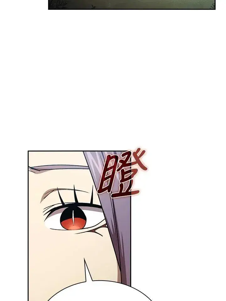 《代币女孩勇闯奇幻世界》第51话图20