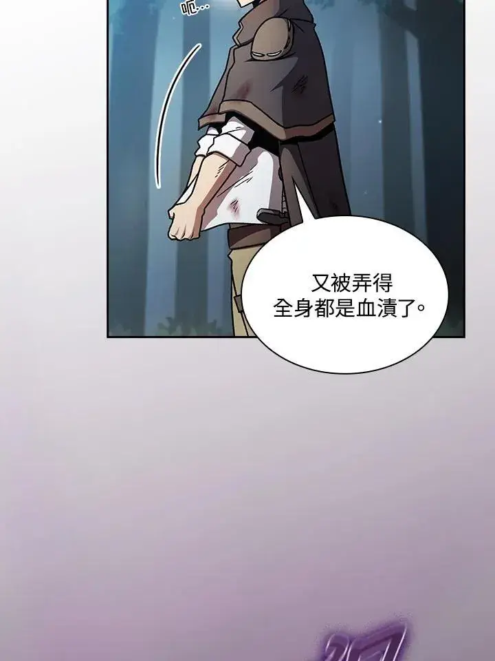 《代币女孩勇闯奇幻世界》第51话图24