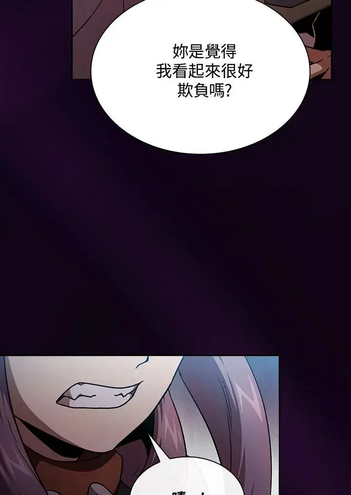 《代币女孩勇闯奇幻世界》第51话图29