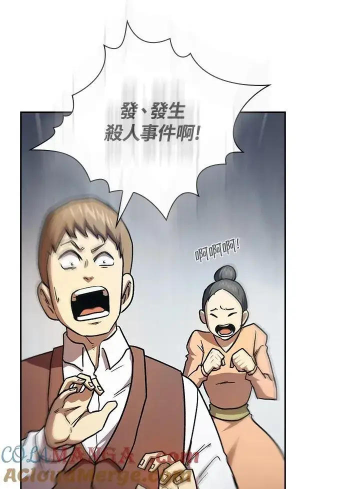 《代币女孩勇闯奇幻世界》第51话图4