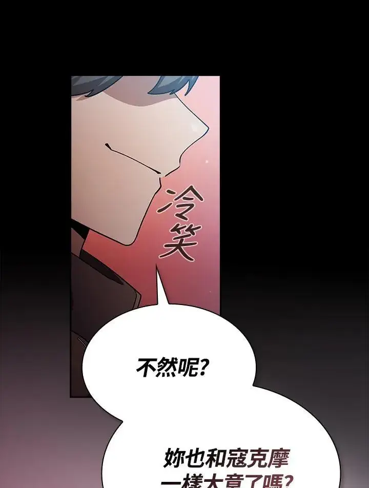 《代币女孩勇闯奇幻世界》第51话图41