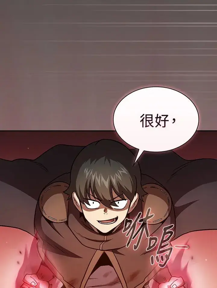 《代币女孩勇闯奇幻世界》第51话图45