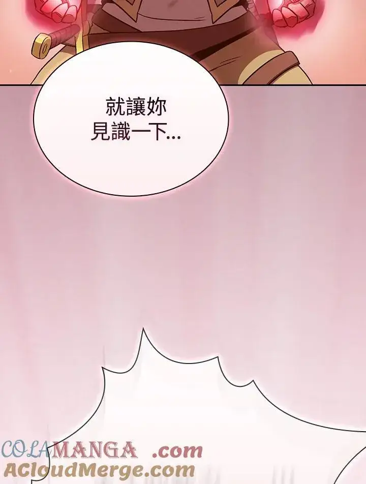 《代币女孩勇闯奇幻世界》第51话图46