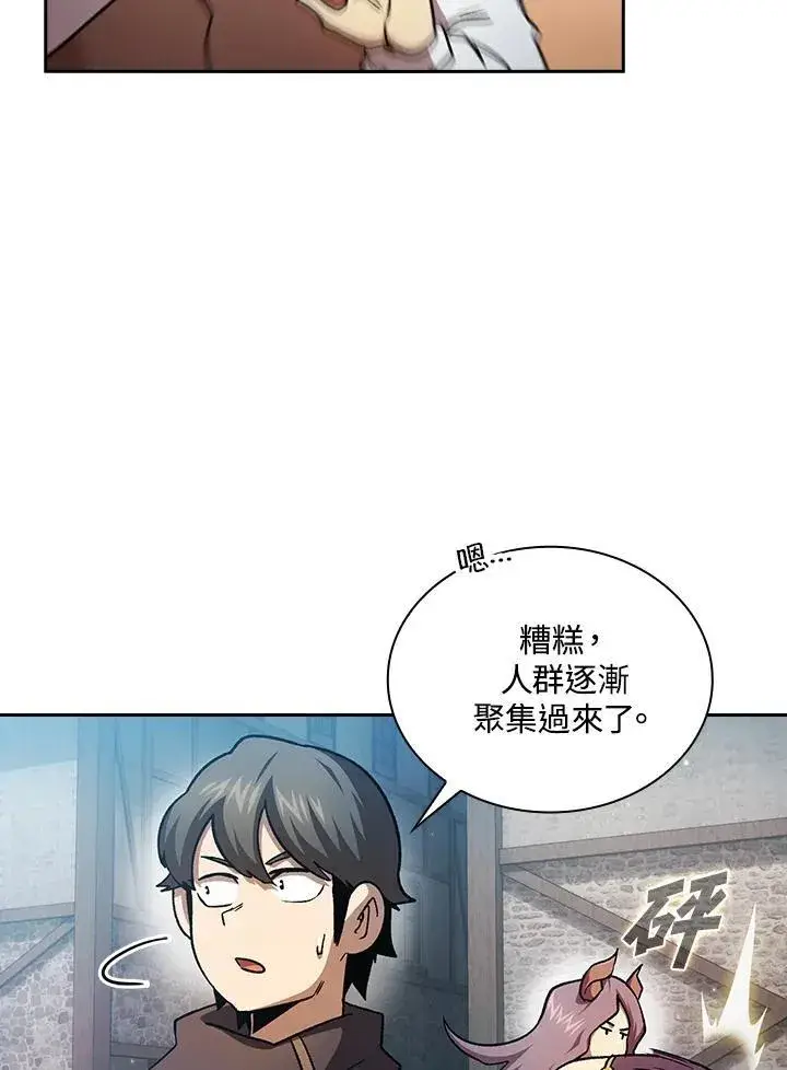 《代币女孩勇闯奇幻世界》第51话图5