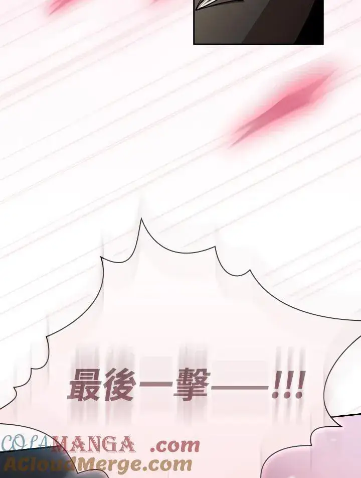 《代币女孩勇闯奇幻世界》第51话图52