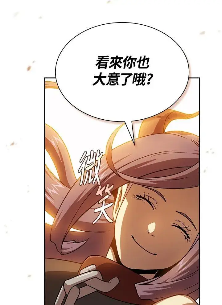 《代币女孩勇闯奇幻世界》第51话图57